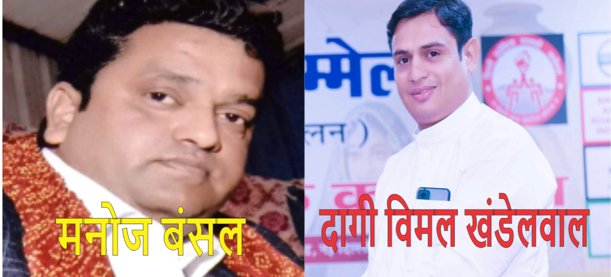 दागी विमल खंडेलवाल की तैनाती से असंतुष्ट स्टेट मेंबर ने इस्तीफे की पेशकश की