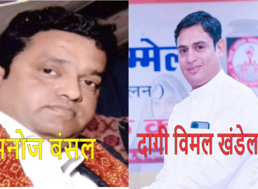 दागी विमल खंडेलवाल की तैनाती से असंतुष्ट स्टेट मेंबर ने इस्तीफे की पेशकश की