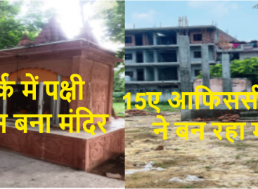 टाउन पार्क में विश्व हिंदू परिषद का हनुमान चालीसा पाठ,ऑफिसर्स कॉलोनी में बन रहा अवैध मंदिर