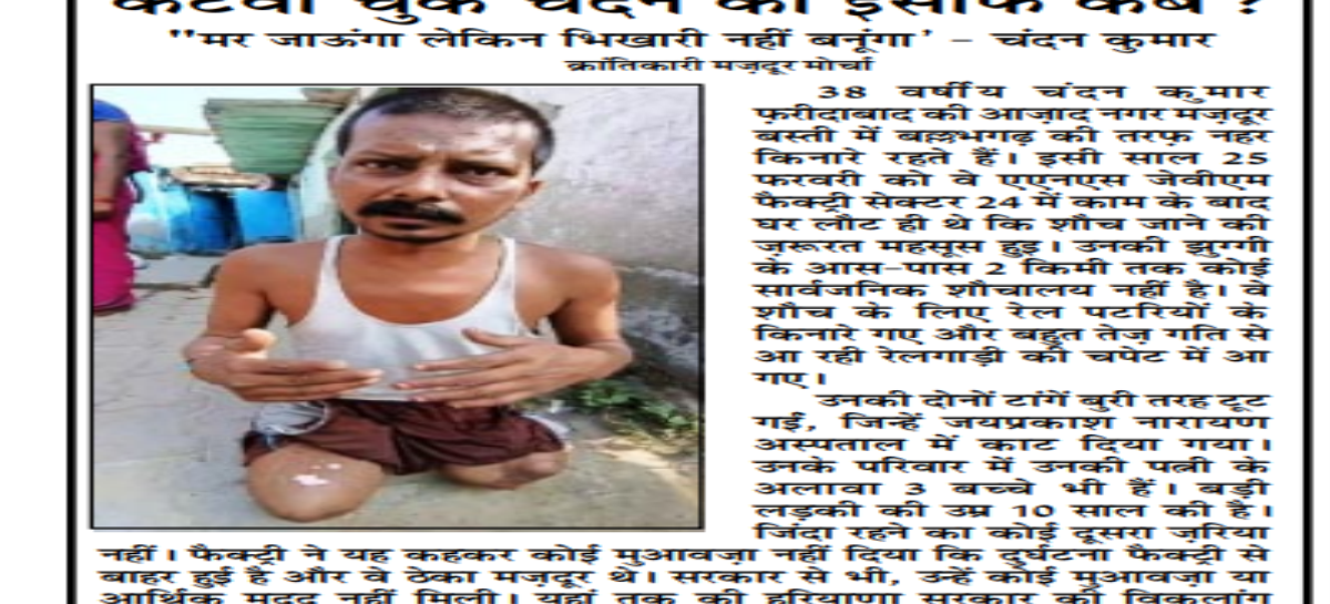“मर जाऊंगा लेकिन भिखारी नहीं बनूंगा’ : चंदन कुमार