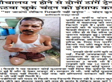 “मर जाऊंगा लेकिन भिखारी नहीं बनूंगा’ : चंदन कुमार