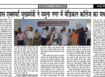 शिलान्यास एक्सपर्ट मुख्यमंत्री ने यमुना नगर में मेडिकल कॉलेज का पत्थर रखा