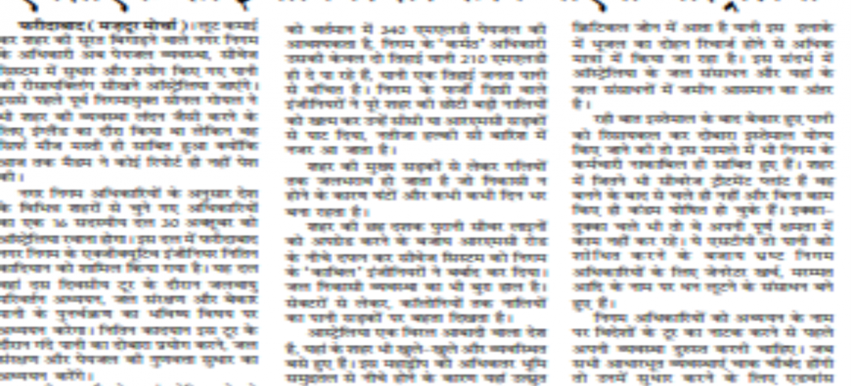 एमसीएफ का इंजीनियर सैर करने जाएगा ऑस्ट्रेलिया