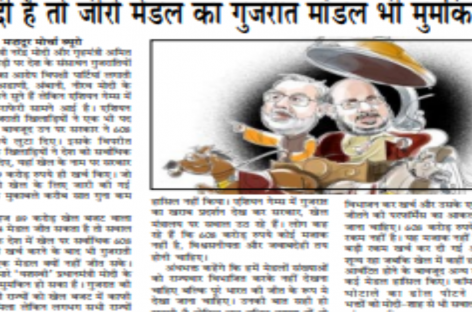 मोदी है तो जीरो मेडल का गुजरात मॉडल भी मुमकिन है