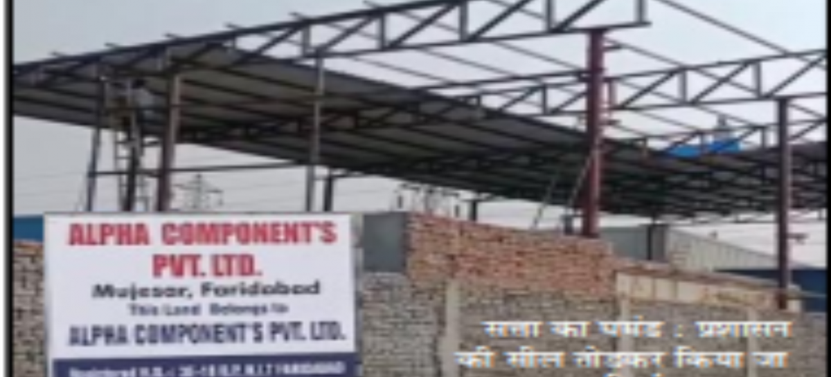 केस दर्ज कराने में संयुक्त आयुक्त  शिखा ने कर दिया खेल