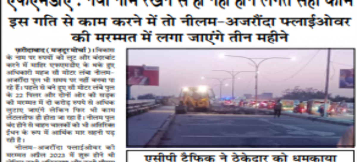 एफएमडीए : नया नाम रखने से ही नहीं होने लगते सही काम