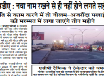 एफएमडीए : नया नाम रखने से ही नहीं होने लगते सही काम