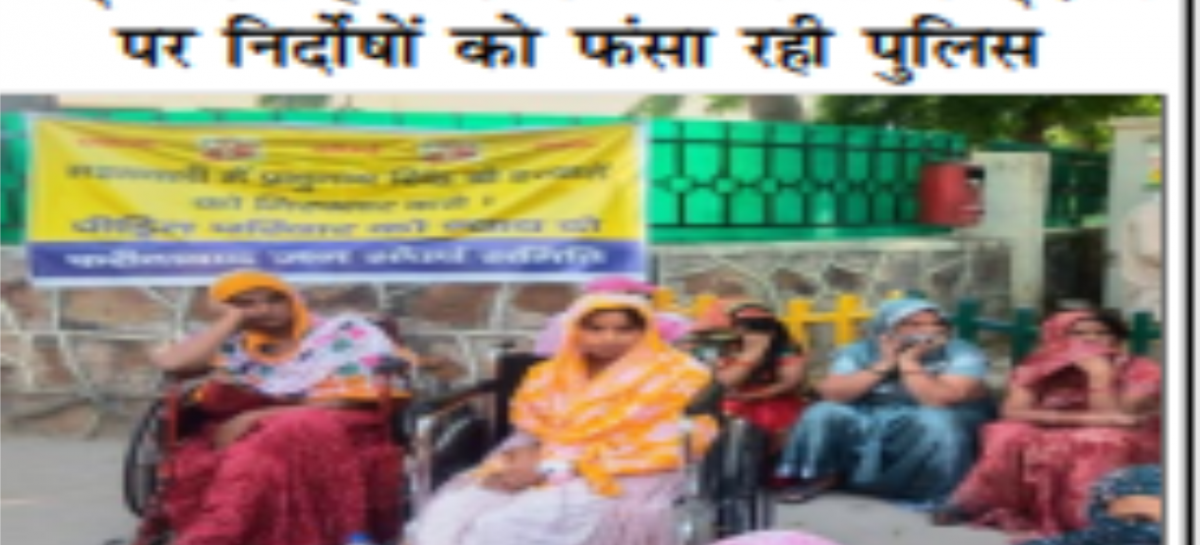 मंझावली हत्याकांड :आरोपी के इशारे पर निर्दोषों को फंसा रही पुलिस