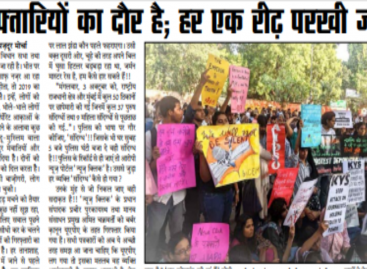 गिरफ्तारियों का दौर है; हर एक रीढ़ परखी जाएगी