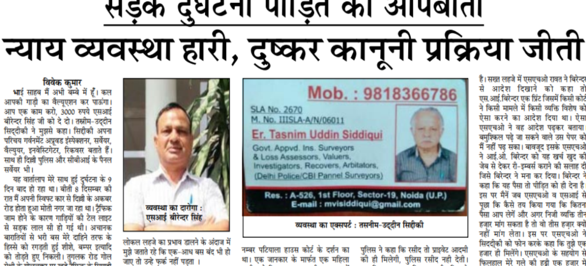 न्याय व्यवस्था हारी, दुष्कर कानूनी प्रक्रिया जीती