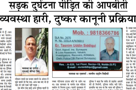 न्याय व्यवस्था हारी, दुष्कर कानूनी प्रक्रिया जीती