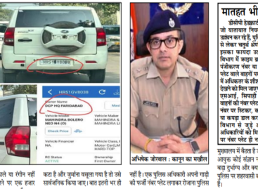 फर्जी नंबर प्लेट लगी है डीसीपी की सरकारी गाड़ी पर
