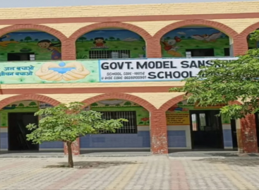 46 करोड़ की लागत से 19 स्कूलों का आधुनिकीकरण