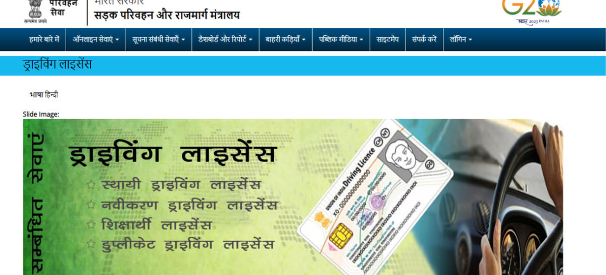 ड्राइविंग पोर्टल बना वाहन मालिकों की मुसीबत