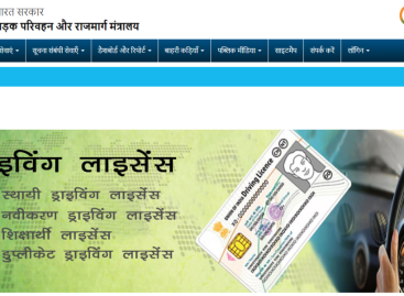 ड्राइविंग पोर्टल बना वाहन मालिकों की मुसीबत
