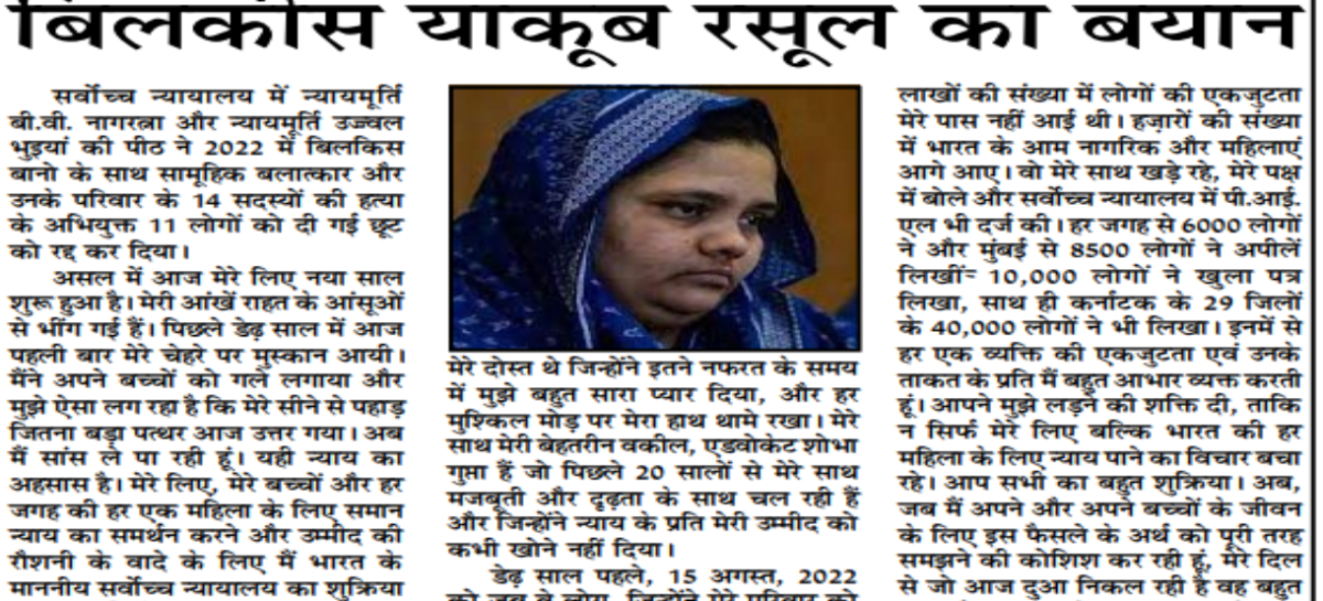 बिलकीस बानो के गुनाहगारों का निर्माण कैसे हुआ?