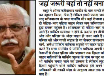 जहां जरूरी वहां तो नहीं बनाई पार्किंग