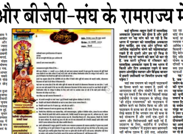 गांधी और बीजेपी-संघ के रामराज्य में फर्क