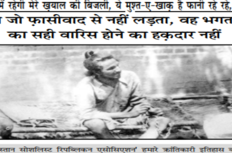 ‘हवाओं में रहेगी मेरे खय़ाल की बिजली, ये मुश्त-ए-खाक़ है फानी रहे रहे, ना रहे’