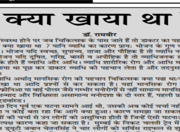 क्या खाया था?