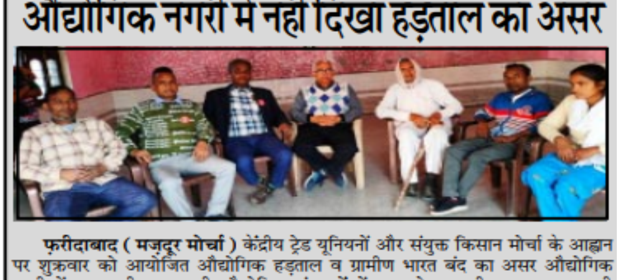औद्योगिक नगरी में नहीं दिखा हड़ताल का असर