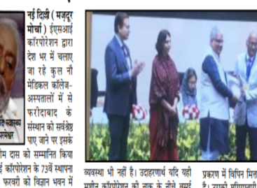 केंद्रीय श्रम मंत्री ने डीन डॉ. दास को सम्मानित करने के बाद रोबोटिक सर्जरी का रिमोट द्वारा किया उद्घाटन