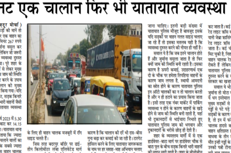 हर मिनट एक चालान फिर भी यातायात व्यवस्था धड़ाम