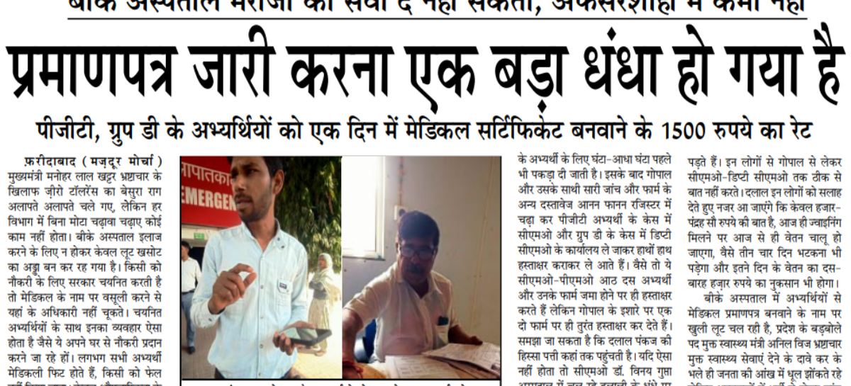 प्रमाणपत्र जारी करना एक बड़ा धंधा हो गया है