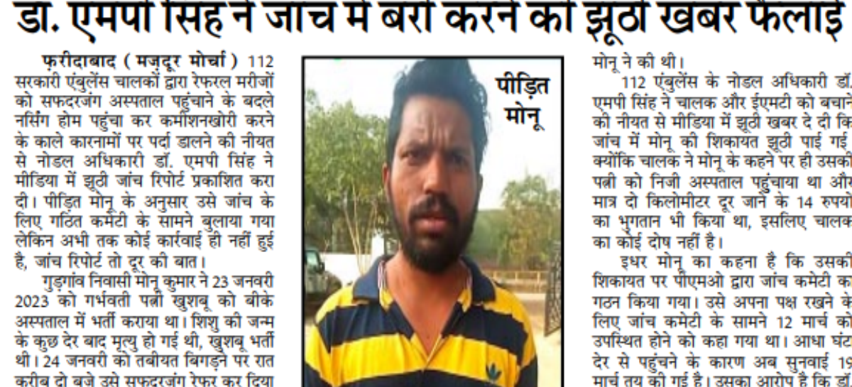 डॉ. एमपी सिंह ने जांच में बरी करने की झूठी खबर फैलाई