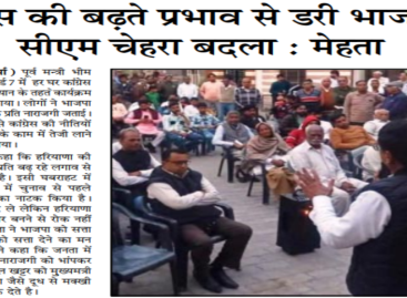 कांग्रेस की बढ़ते प्रभाव से डरी भाजपा ने सीएम चेहरा बदला : मेहता