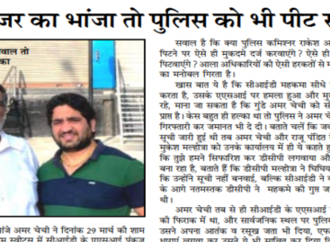 मंत्री गूजर का भांजा तो पुलिस को भी पीट सकता है