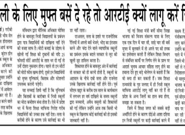 ‘मान्यता का धंधा’, 4500 स्कूलों को बंद कराने की धमकी