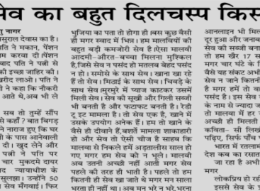 सेव का बहुत दिलचस्प किस्सा