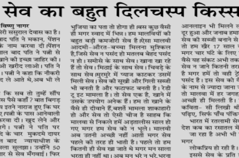 सेव का बहुत दिलचस्प किस्सा
