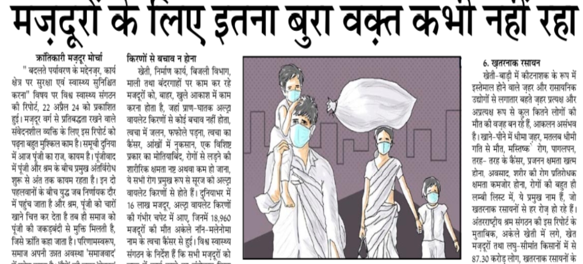 मज़दूरों के लिए इतना बुरा वक़्त कभी नहीं रहा