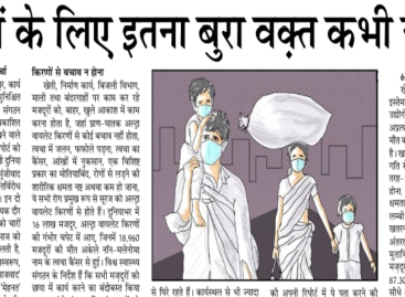 मज़दूरों के लिए इतना बुरा वक़्त कभी नहीं रहा