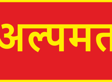 अल्पमत