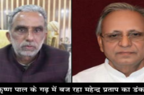 जनता बोली कृष्ण पाल की खैर नहीं