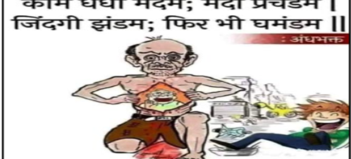 अगर भाजपा का पिछले दस साल का शासन ट्रेलर था, तो अब क्या होगा!