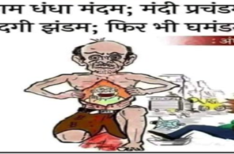 अगर भाजपा का पिछले दस साल का शासन ट्रेलर था, तो अब क्या होगा!