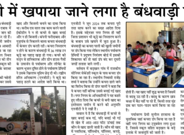 आबादी में खपाया जाने लगा है बंधवाड़ी का कूड़ा