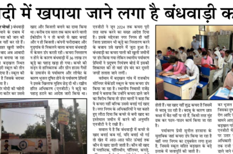 आबादी में खपाया जाने लगा है बंधवाड़ी का कूड़ा