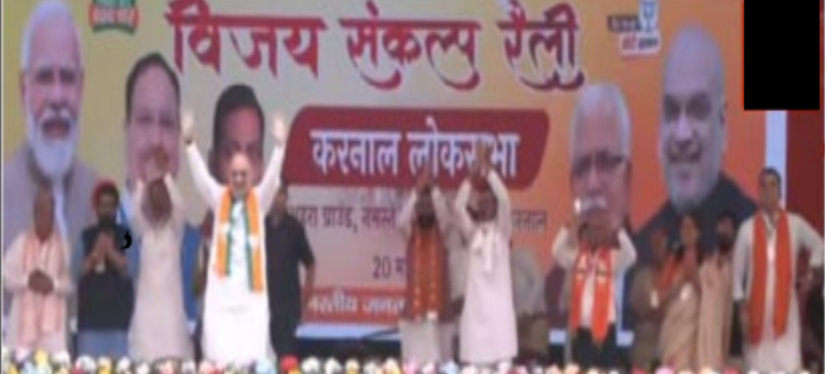 विजय संकल्प रैली में नाले की गैस से अमित शाह ने तले झूठ के पकौड़े