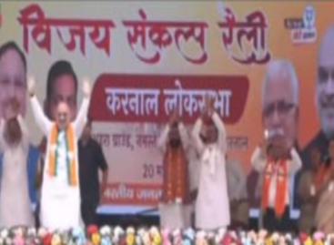 विजय संकल्प रैली में नाले की गैस से अमित शाह ने तले झूठ के पकौड़े