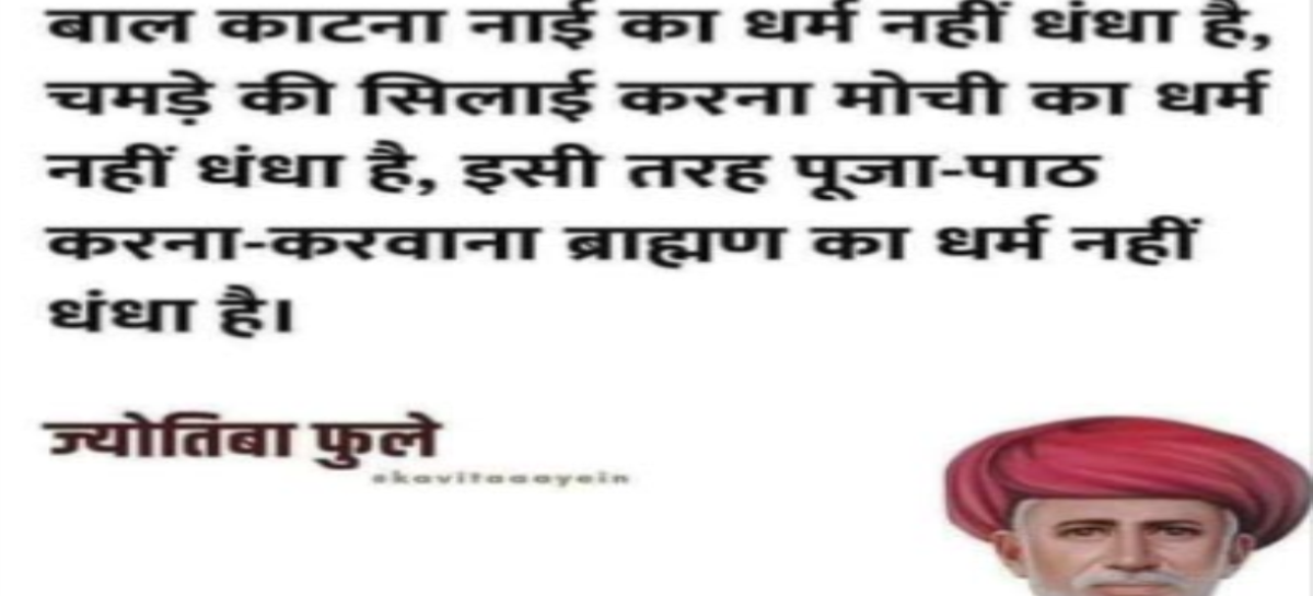 ‘जाति प्रश्न’ पर माक्र्सवादी नज़रिया
