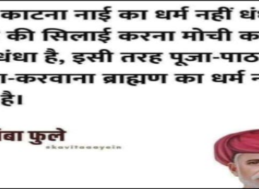 ‘जाति प्रश्न’ पर माक्र्सवादी नज़रिया