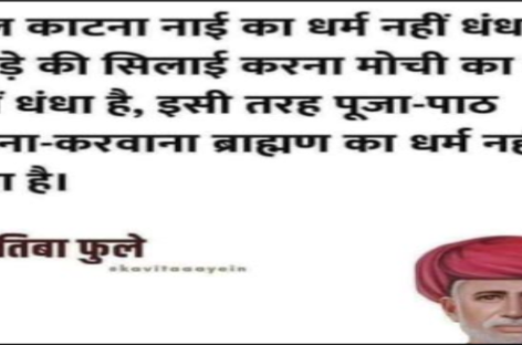 ‘जाति प्रश्न’ पर माक्र्सवादी नज़रिया