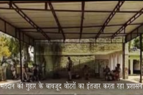 सुन्दरपुरा के ग्रामीणों ने मतदान का बहिष्कार कर विरोध प्रदर्शित किया