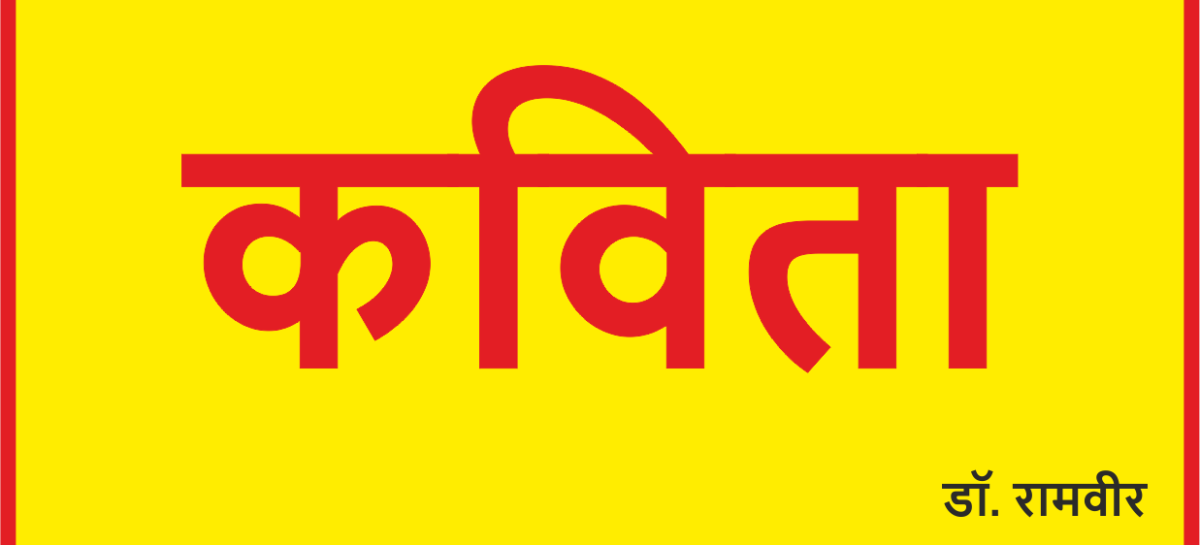 ये दौर दूसरा है