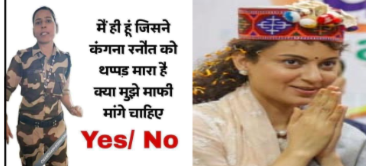 नफरत के गाल पर थप्पड़